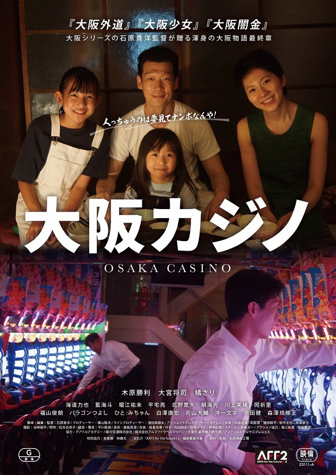 Osaka Casino - Plakáty