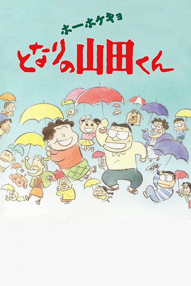 A Yamada család - Plakátok