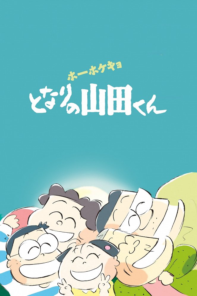 A Yamada család - Plakátok