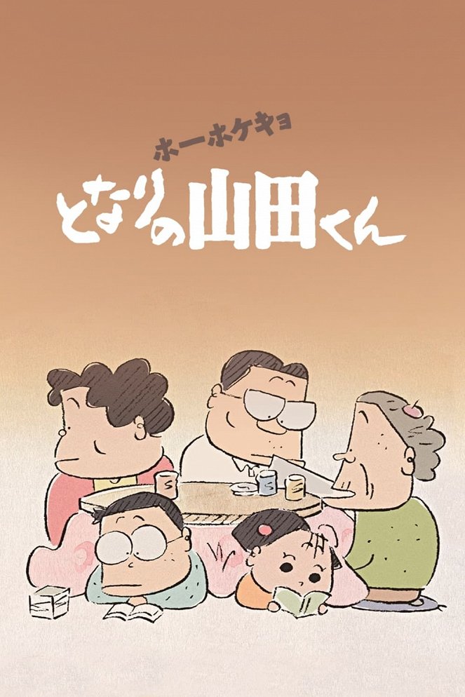A Família Yamada - Cartazes