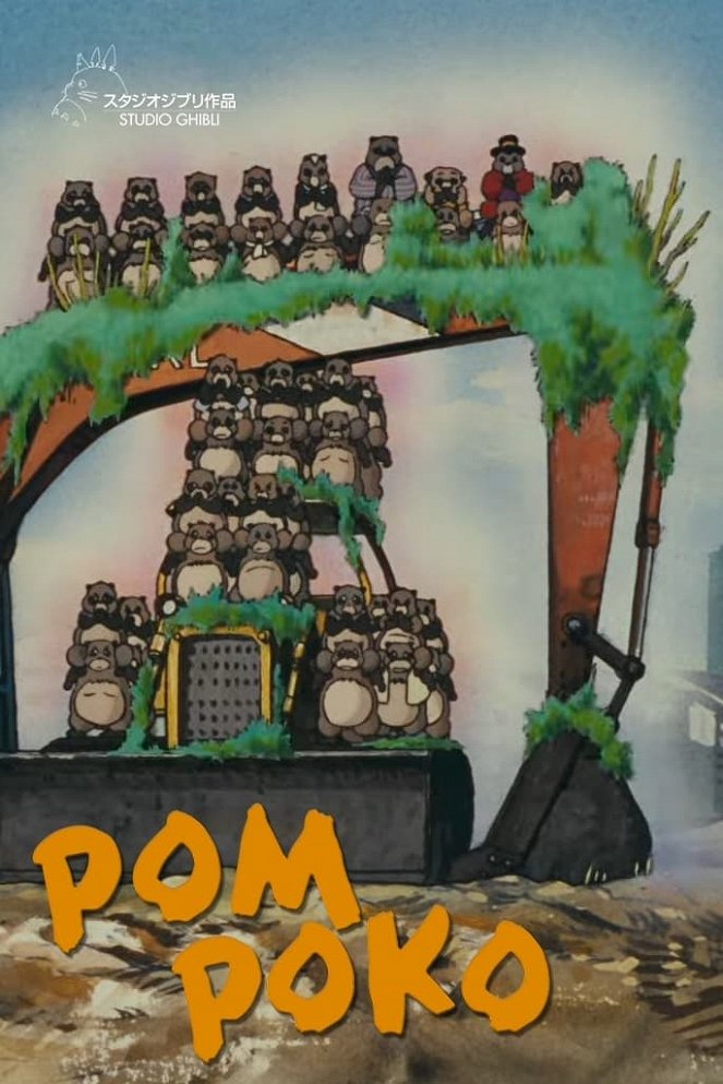 Pom Poko - Posters