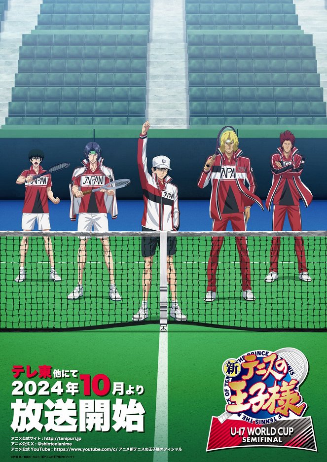 Šin Tennis no ódži-sama - U-17 World Cup Semifinal - Plakátok