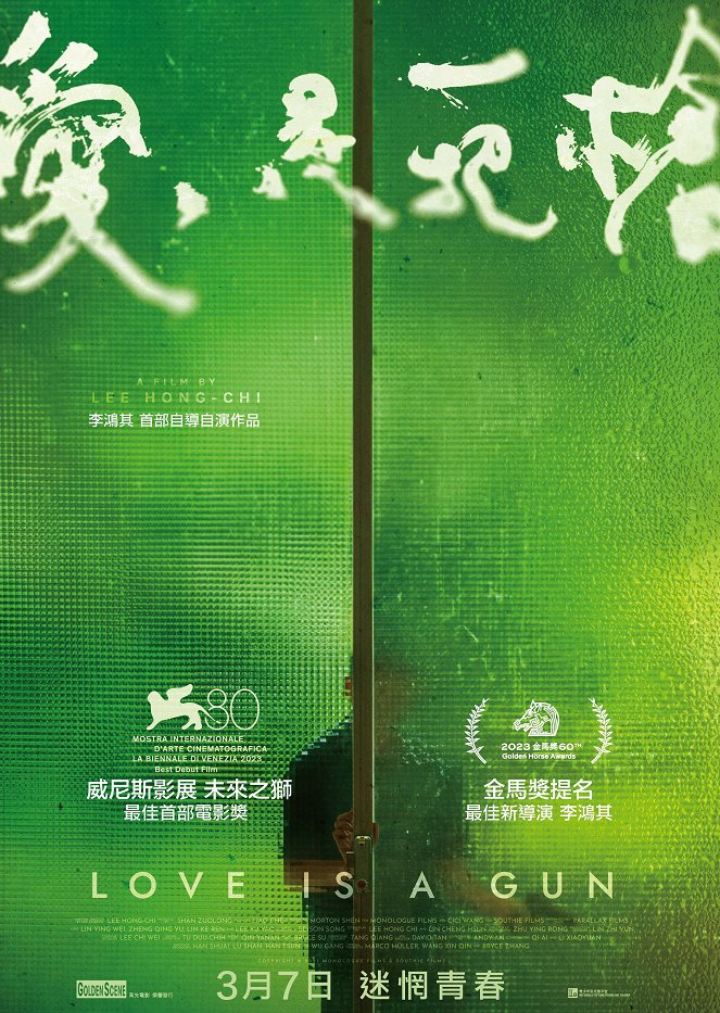 Ai shi yi ba qiang - Plakate