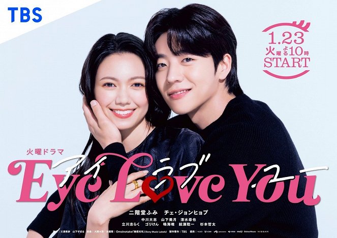 Eye Love You - Posters