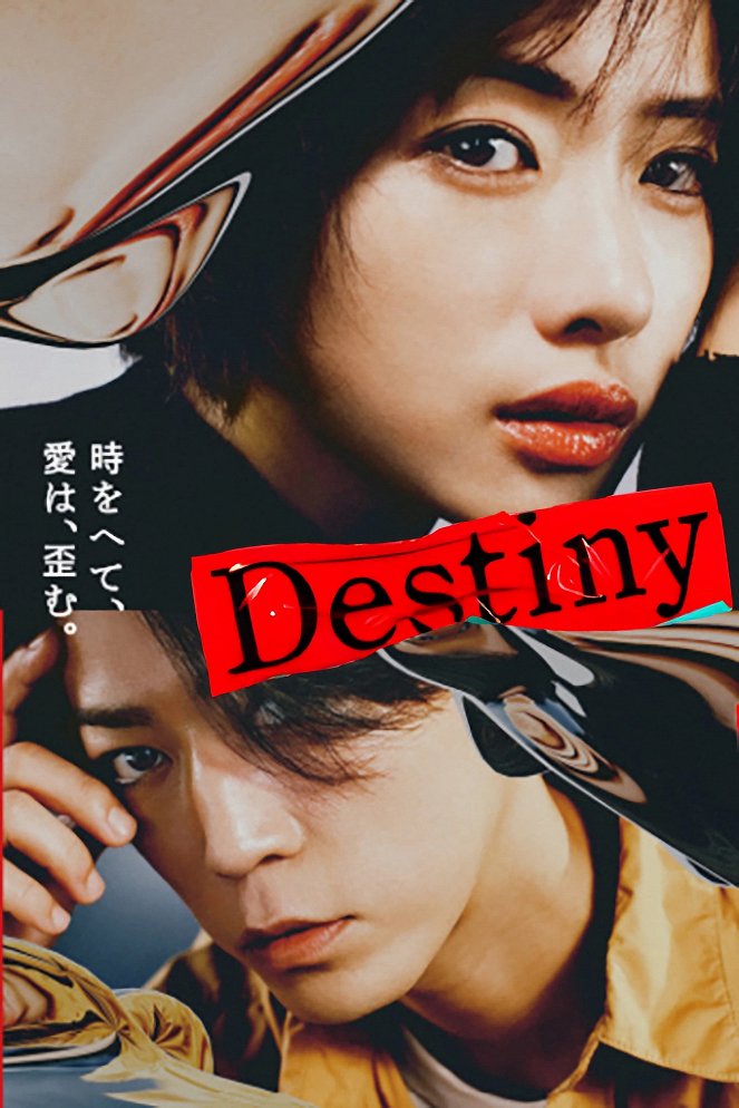 Destiny - Plakátok