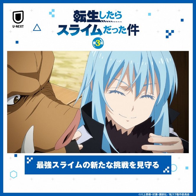 That Time I Got Reincarnated as a Slime - Season 3 - That Time I Got Reincarnated as a Slime - Peaceful Days - Posters