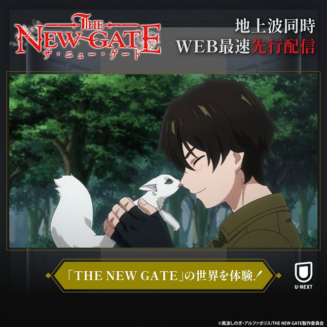 The New Gate - A Little Partner - Posters