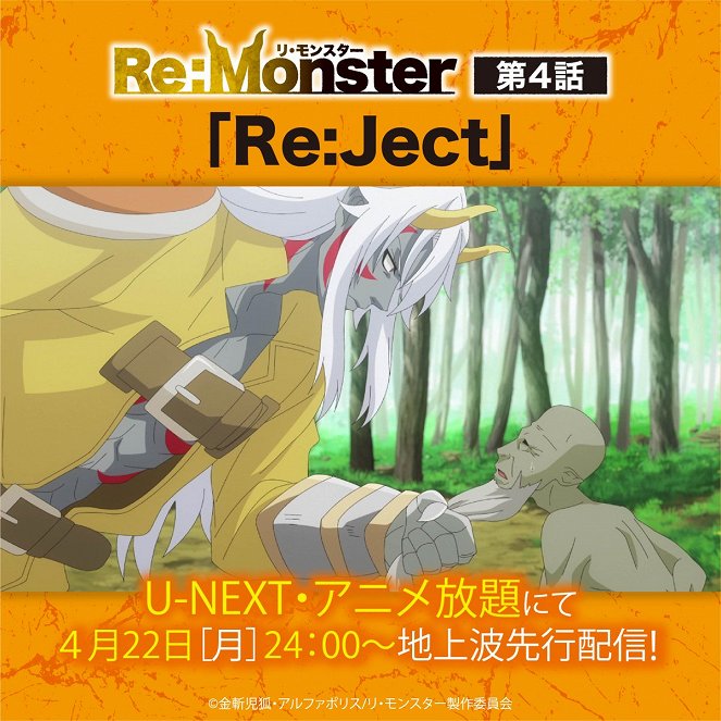 Re:Monster - Re:Ject - Plakate