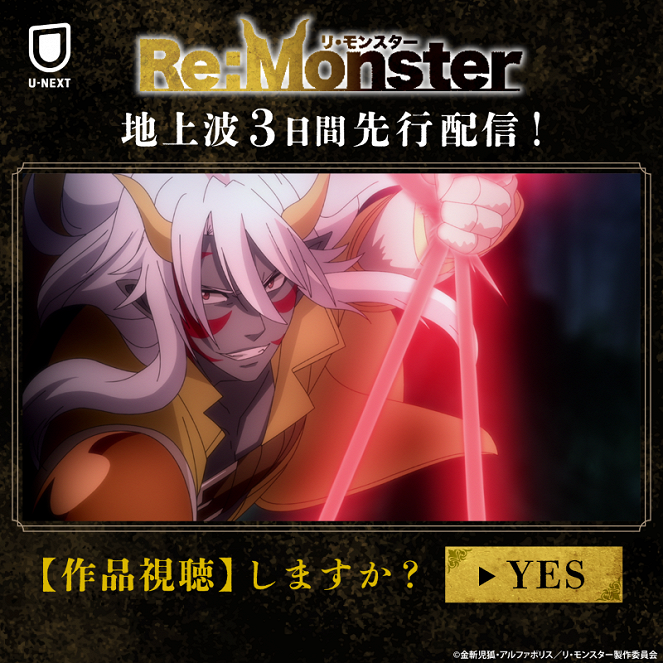 Re:Monster - Re:Monster - Re:Ject - Plakaty