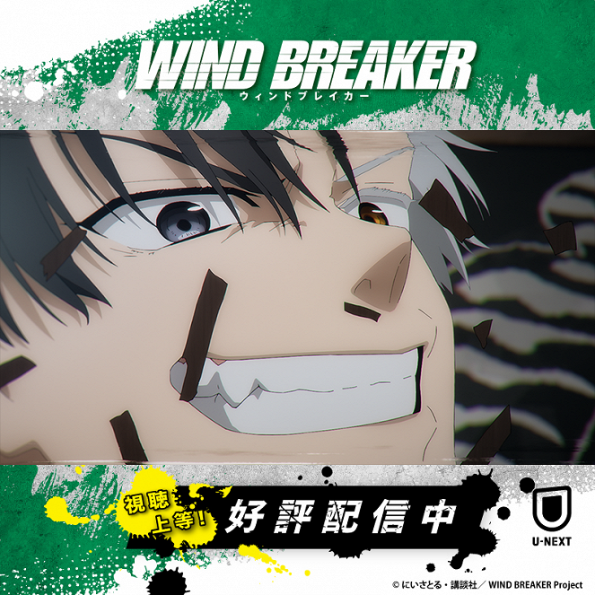 Wind Breaker - Wind Breaker - Itadaki ni Tatsu Otoko - Julisteet