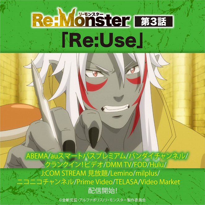 Re:Monster - Re:Use - Affiches