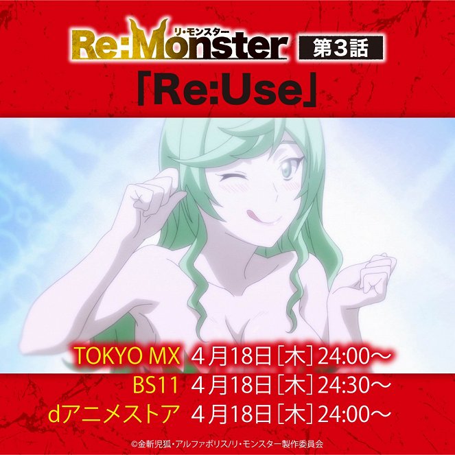 Re:Monster - Re:Use - Carteles