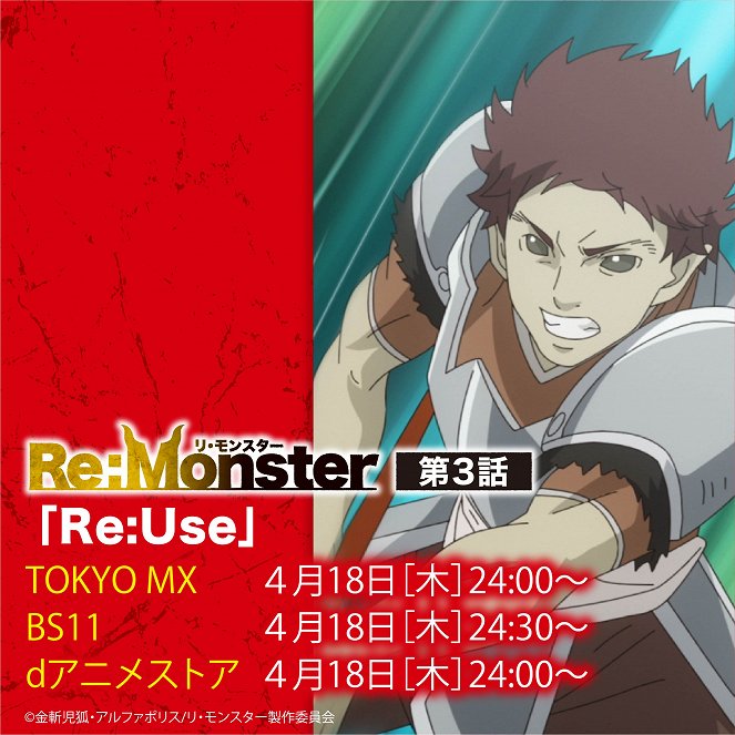 Re:Monster - Re:Monster - Re:Use - Posters