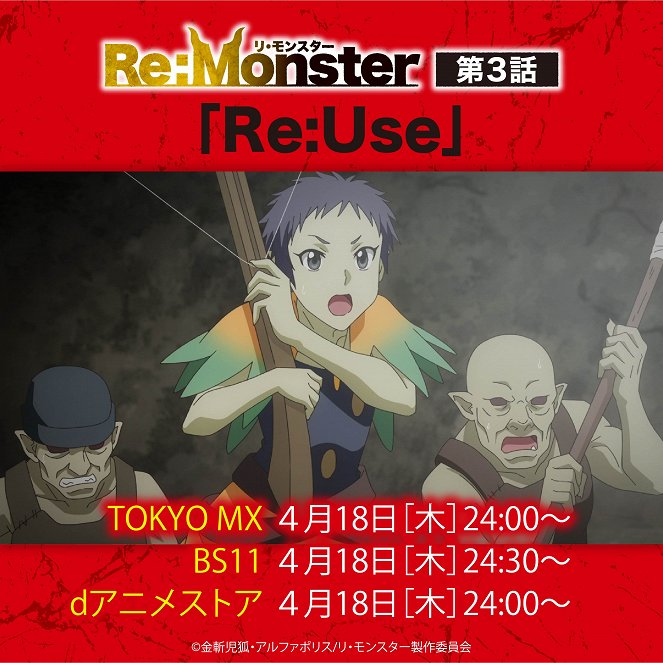 Re:Monster - Re:Use - Affiches