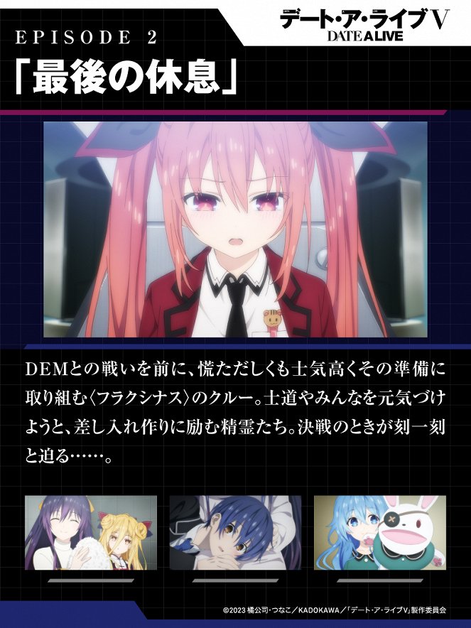 Date a Live - Season 5 - Date a Live - Saigo no Kyuusoku - Carteles