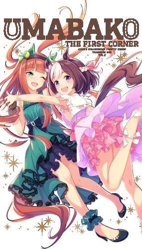 Umamusume: Pretty Derby - Umamusume: Pretty Derby - Season 1 - Posters