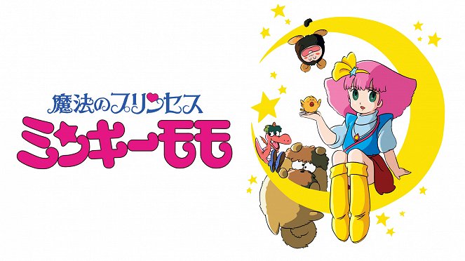 Fairy Princess Minky Momo - Posters