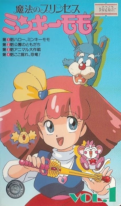 Mahó no princess Minky Momo - Plakate