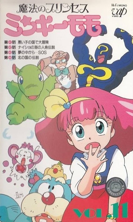 Mahó no princess Minky Momo - Posters