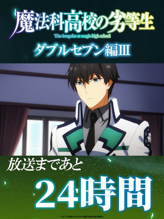 The Irregular at Magic High School - The Irregular at Magic High School - Double Seven Part III - Posters