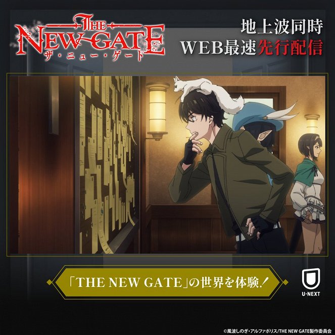 The New Gate - The New Gate - Kimyou na Irai - Plakaty