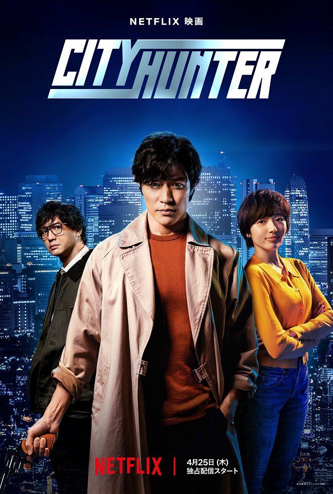 City Hunter - Posters
