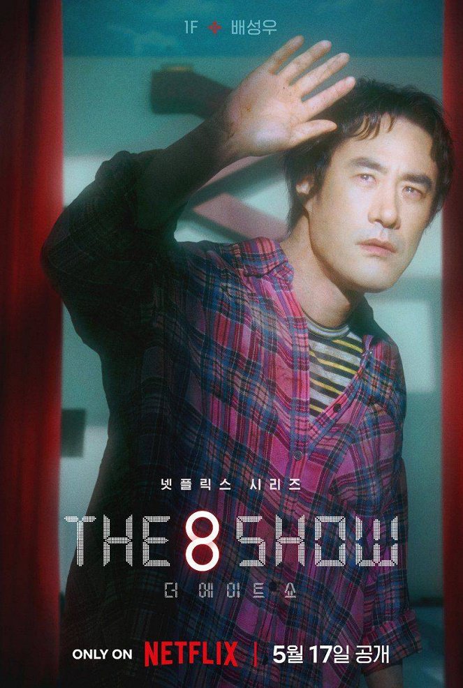 The 8 Show - Plakate