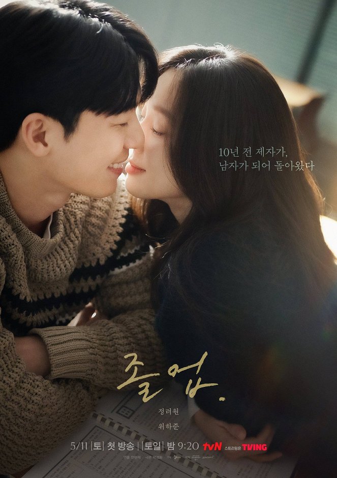 The Midnight Romance in Hagwon - Posters