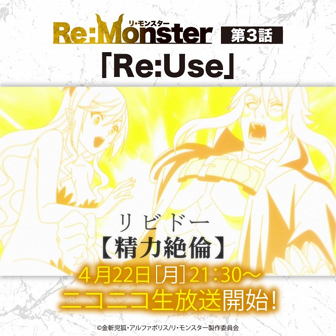 Re:Monster - Re:Use - Julisteet