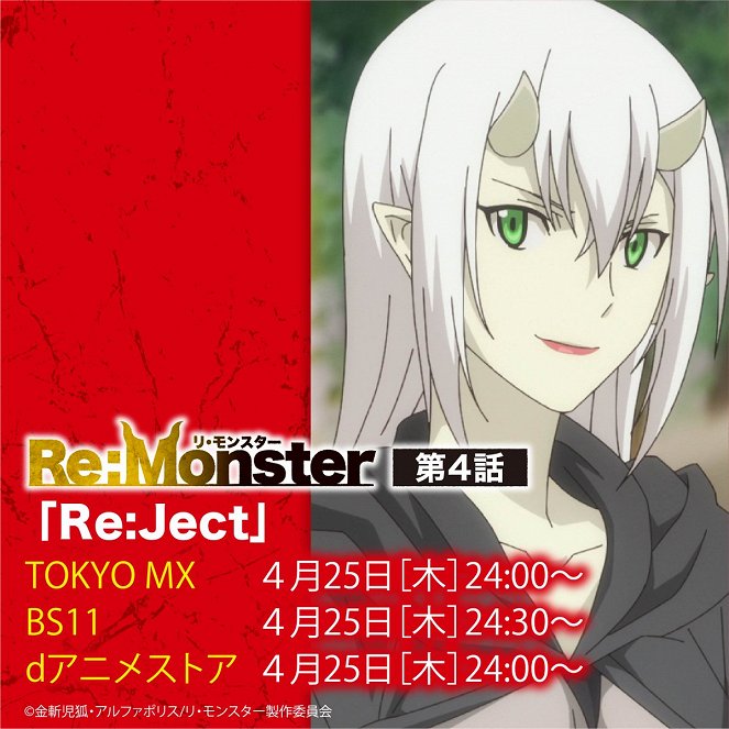 Re:Monster - Re:Ject - Posters