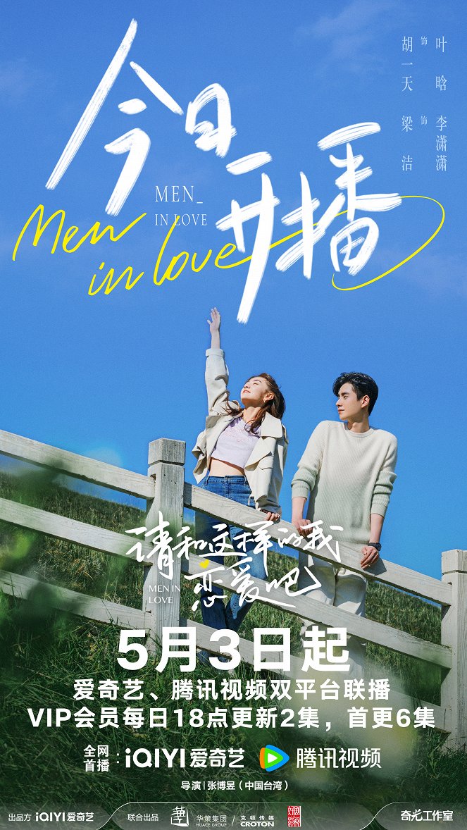 Men in Love - Posters