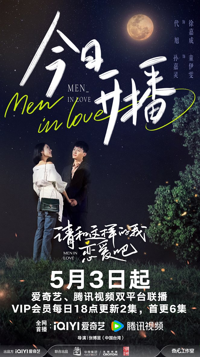 Men in Love - Posters