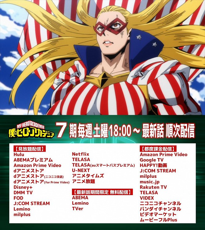 Hősakadémia - Season 7 - Hősakadémia - Oubei Girgiri!! Bucchigiri no Sugoi Yatsu - Plakátok