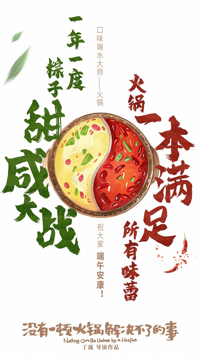 Nothing Can't Be Undone by a HotPot - Posters