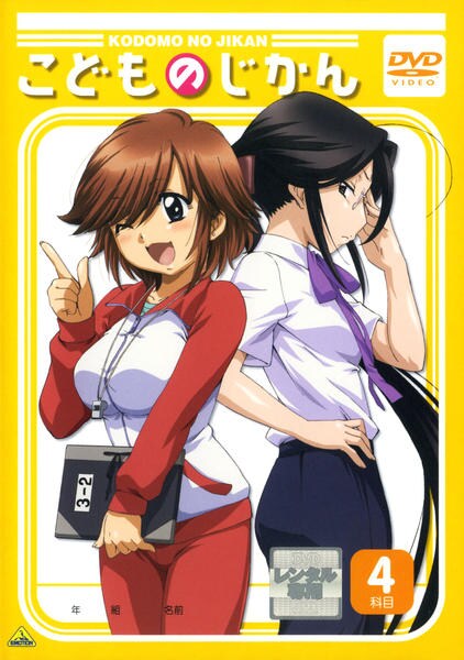 Kodomo no džikan - Season 1 - Plakáty