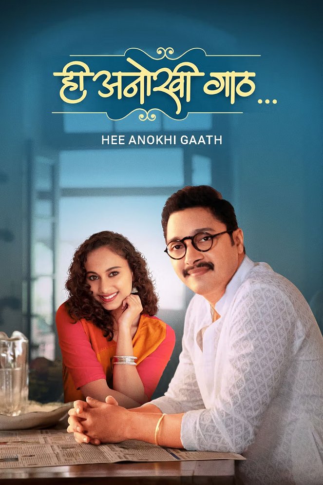Hi Anokhi Gaath - Plakátok
