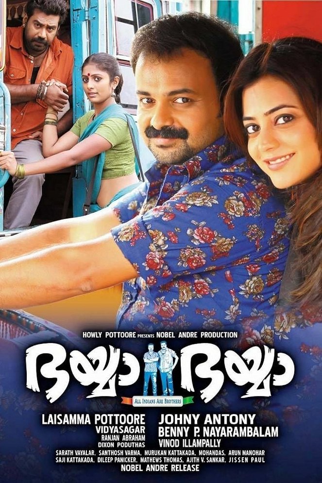 Bhaiyya Bhaiyya - Affiches