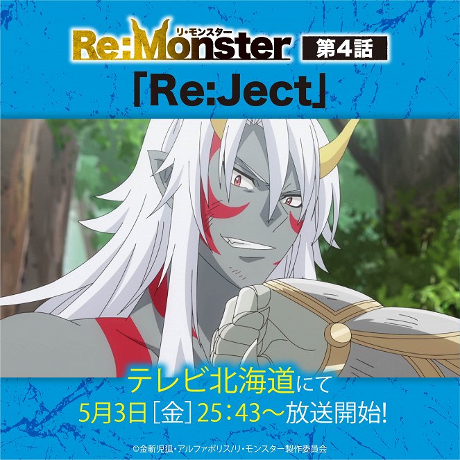 Re:Monster - Re:Ject - Cartazes