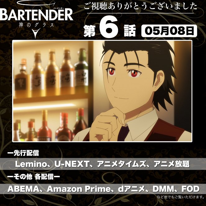 Bartender: Kami no Glass - Hontou no Kao - Plakátok