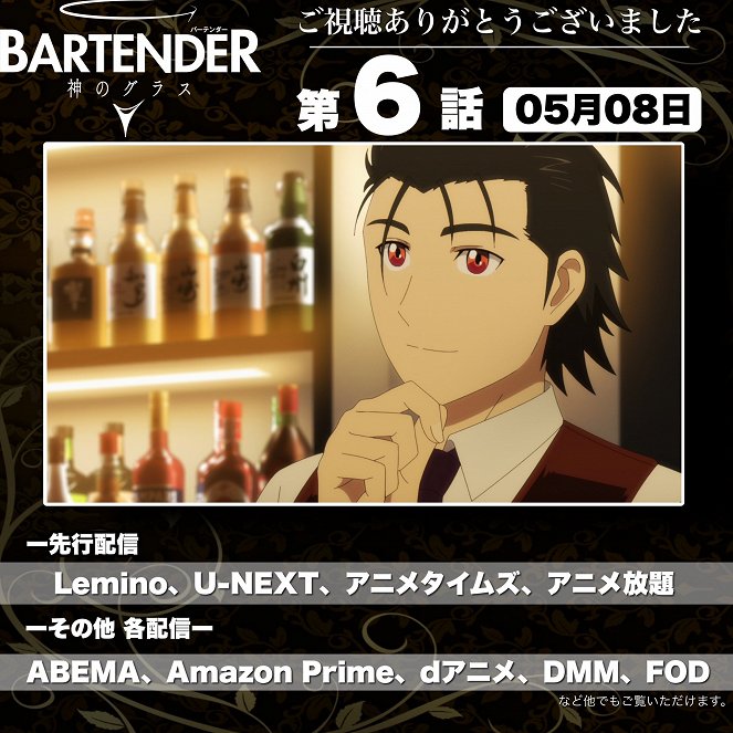 Bartender: Kami no Glass - Hontou no Kao - Plagáty