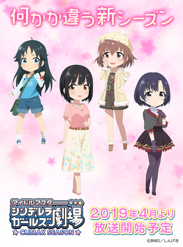 Idolmaster Cinderella Girls gekidžó - Climax Season - Plakate