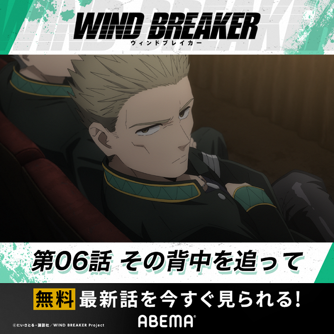 Wind Breaker - Sono Senaka o Otte - Plakátok