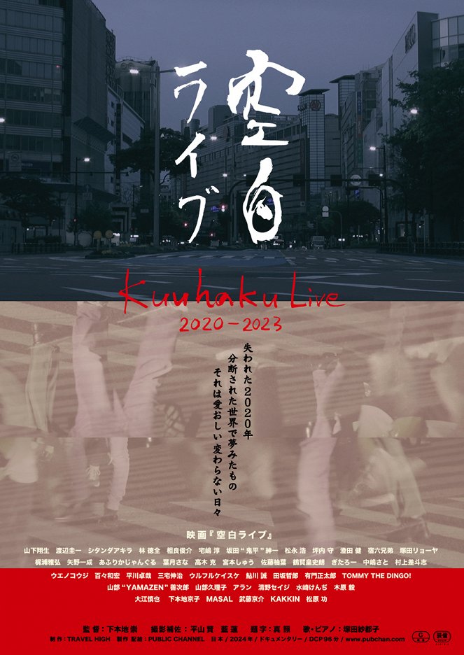 Kūhaku Live - Posters