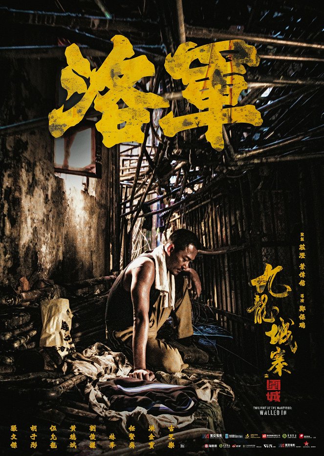 Jiu long cheng zhai wei cheng - Affiches