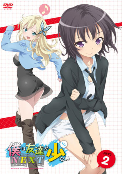 Haganai: I Don't Have Many Friends - NEXT - Posters