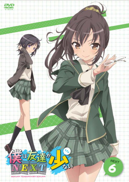 Haganai: I Don't Have Many Friends - NEXT - Posters