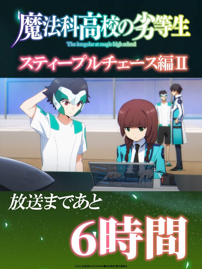 The Irregular at Magic High School - Steeplechase Part II - Posters