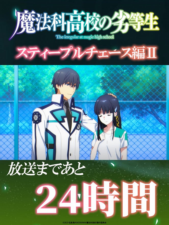 The Irregular at Magic High School - Steeplechase Part II - Posters