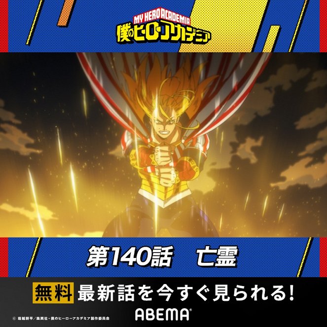 My Hero Academia - Bourei - Plakate