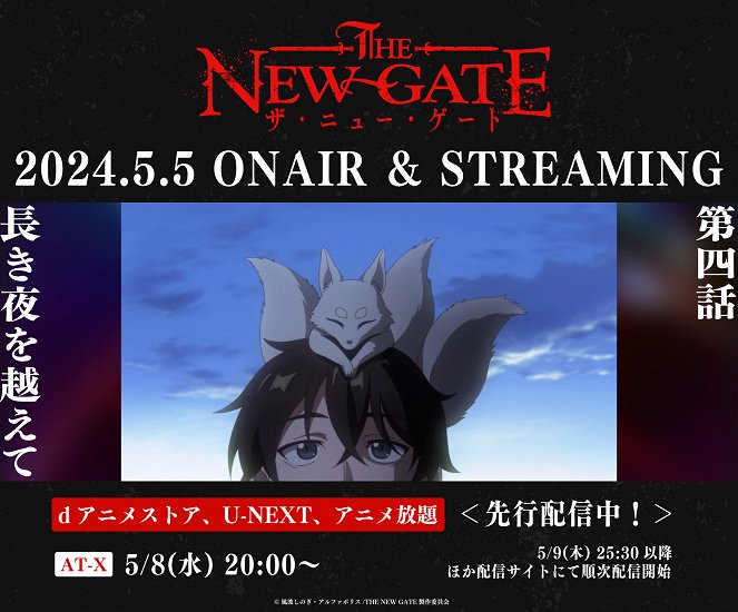 The New Gate - The New Gate - Nagaki Yoru o Koete - Carteles
